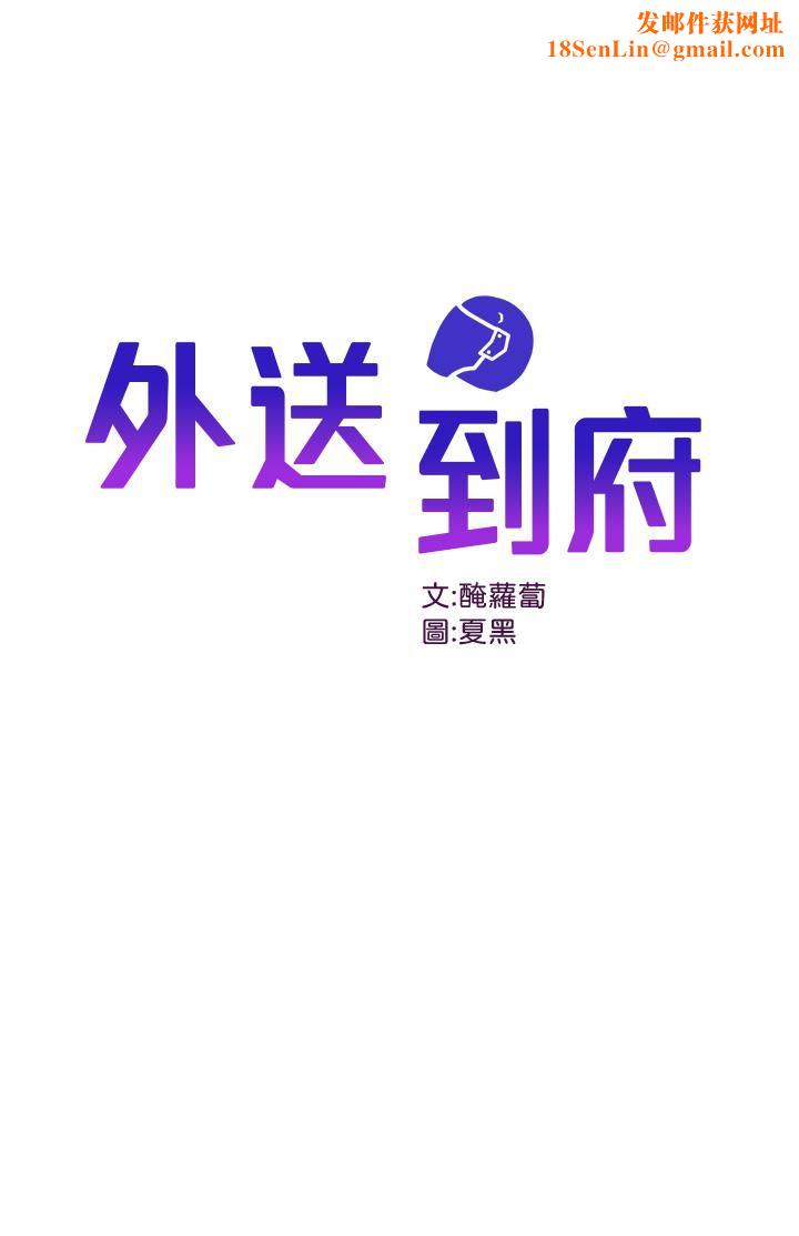 外送到府第7话-夹紧紧的稚嫩小穴