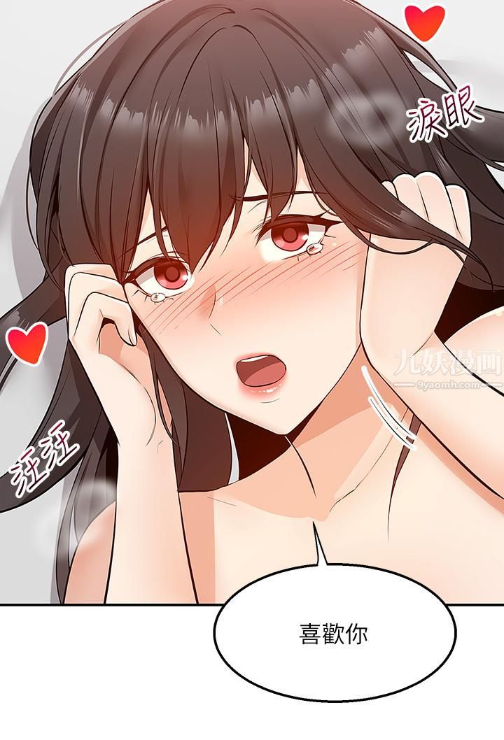 外送到府第8话-上到你喊不要不要