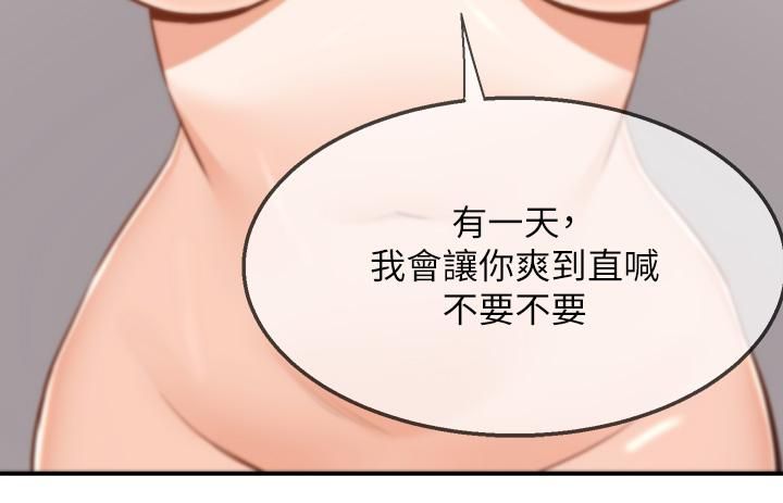 外送到府第8话-上到你喊不要不要