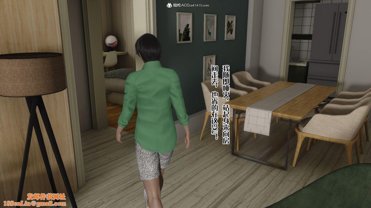 [3D]妈妈和未婚妻沦为他人的胯下之奴第03话