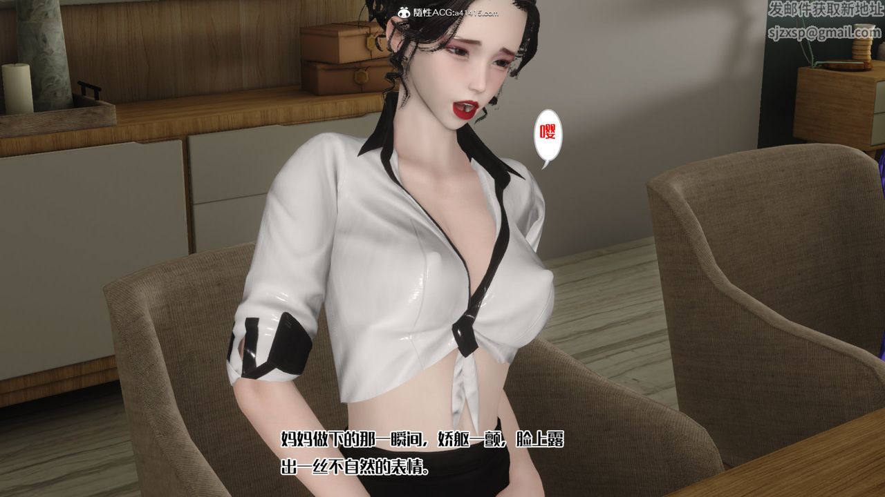 [3D]妈妈和未婚妻沦为他人的胯下之奴第03话