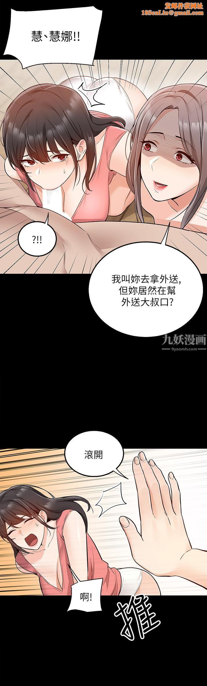 外送到府第9话-妳还要吹多久?