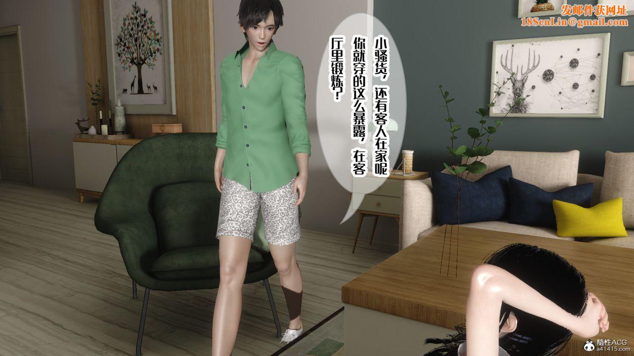 [3D]妈妈和未婚妻沦为他人的胯下之奴第06话