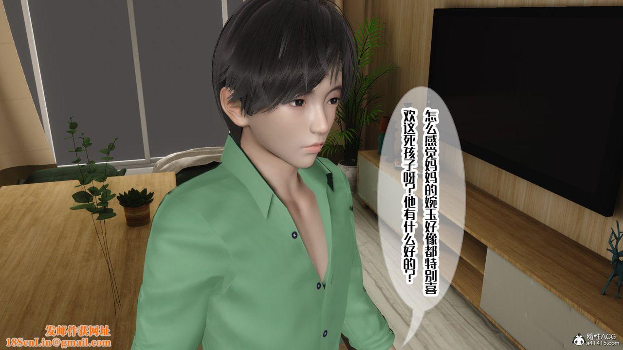 [3D]妈妈和未婚妻沦为他人的胯下之奴第06话