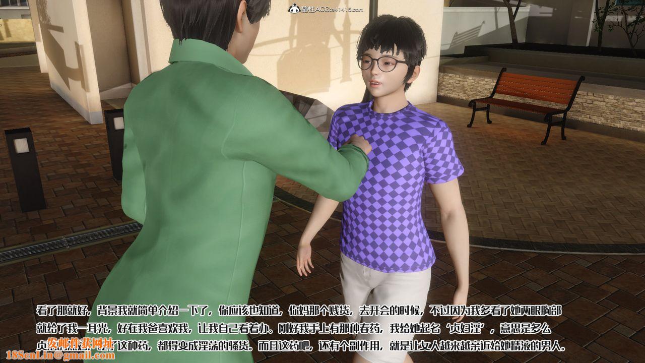 [3D]妈妈和未婚妻沦为他人的胯下之奴第07话