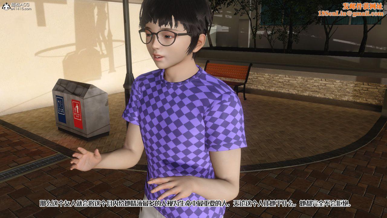 [3D]妈妈和未婚妻沦为他人的胯下之奴第08话