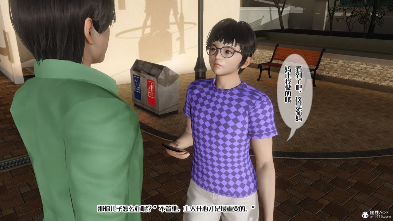 [3D]妈妈和未婚妻沦为他人的胯下之奴第08话