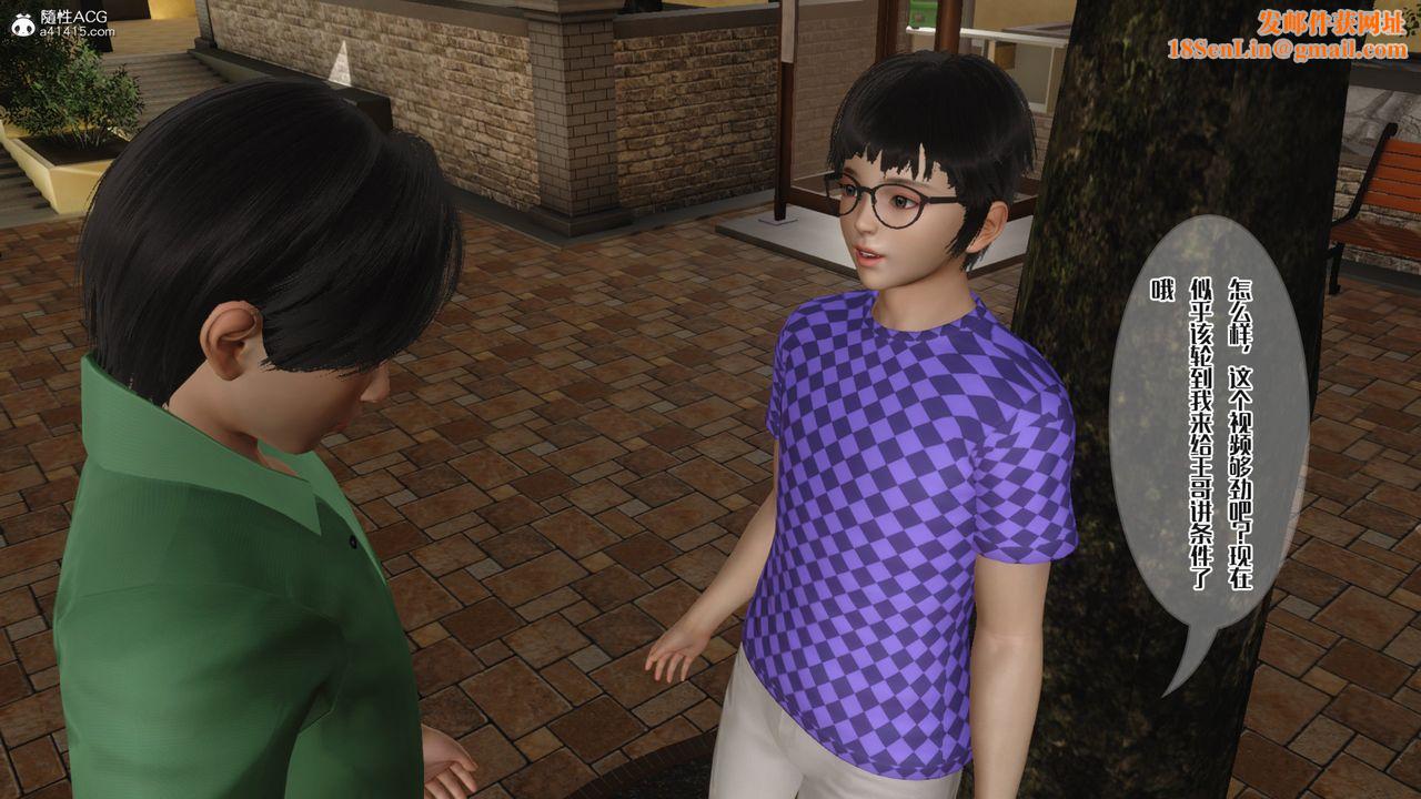 [3D]妈妈和未婚妻沦为他人的胯下之奴第08话