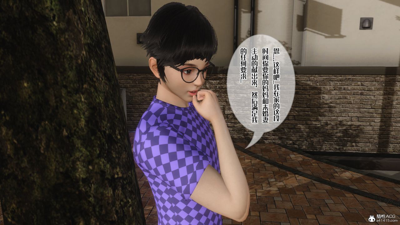 [3D]妈妈和未婚妻沦为他人的胯下之奴第08话