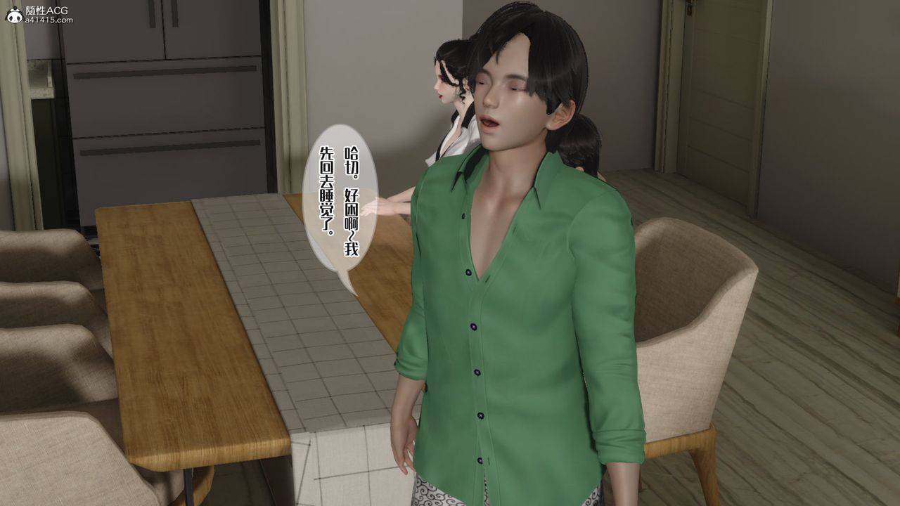 [3D]妈妈和未婚妻沦为他人的胯下之奴第08话