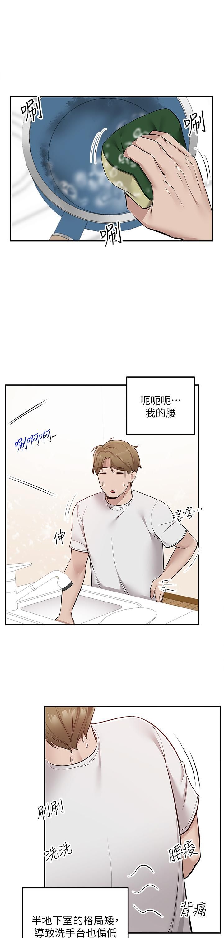 外送到府第14话-用各种体位榨干大叔♡