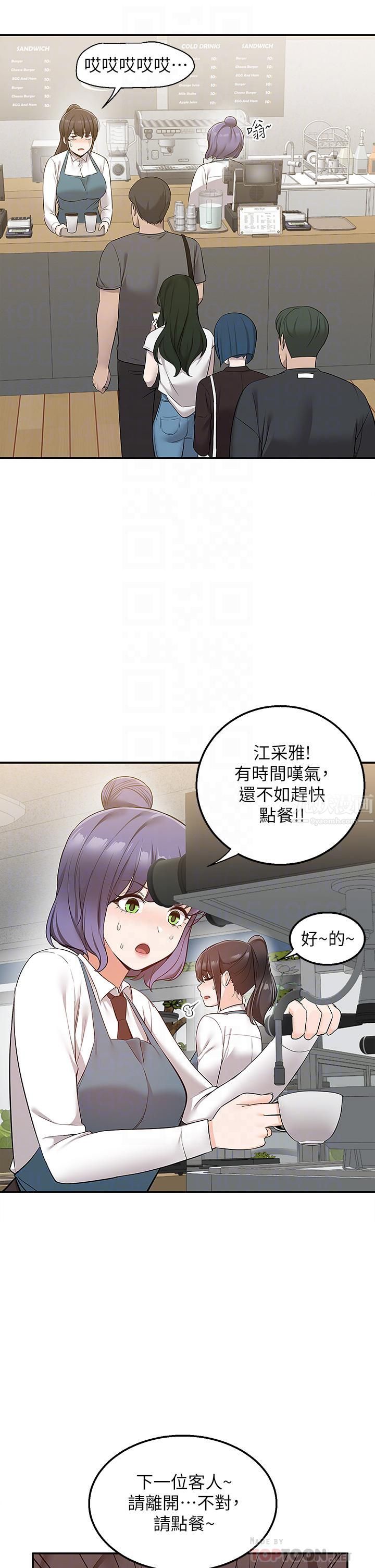 外送到府第15话-还没结帐就想把妳吃掉