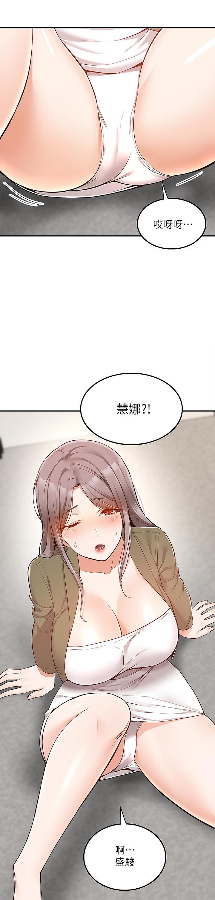 外送到府第16话-人傢想跟你去「那里」