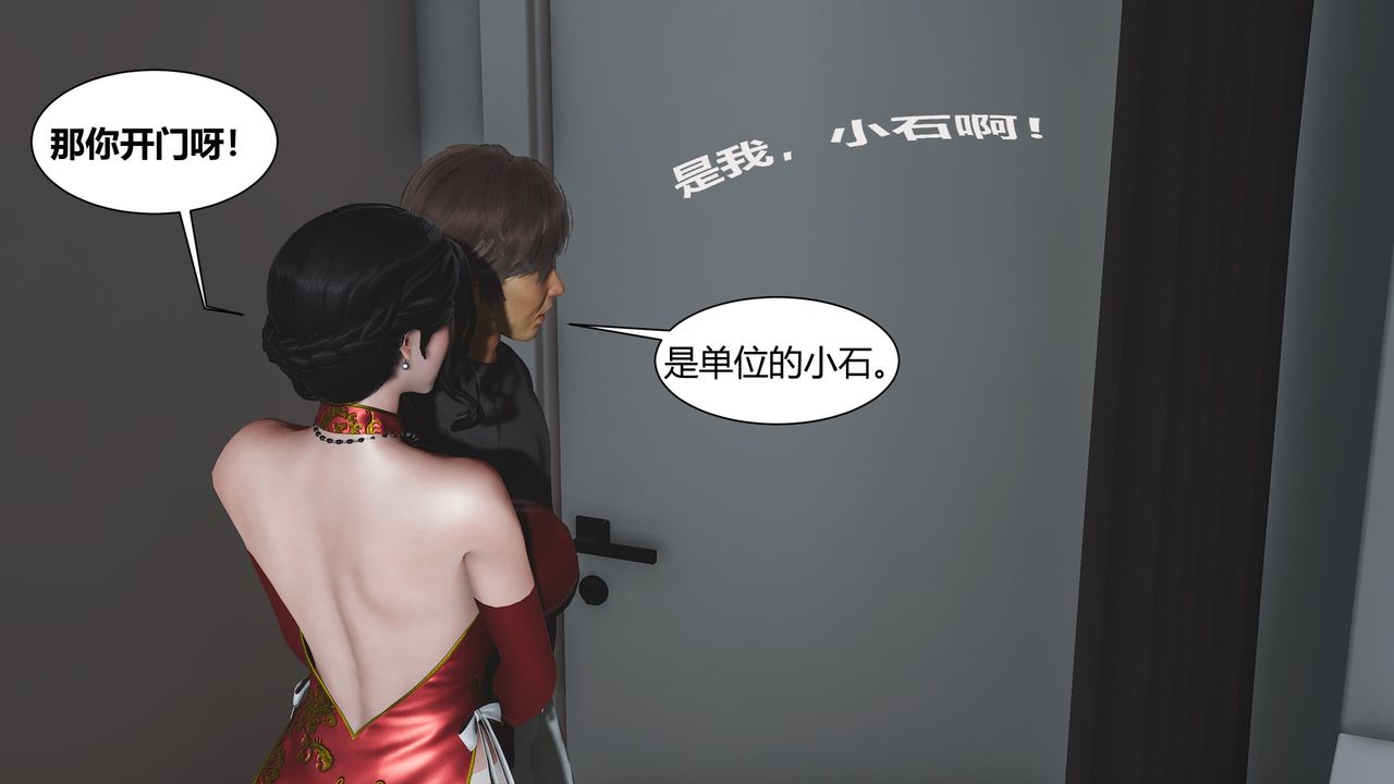 [3D]人善被人欺，妻善被人骑番外篇1-2第01话