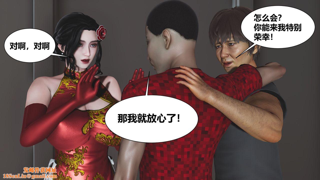 [3D]人善被人欺，妻善被人骑番外篇1-2第01话