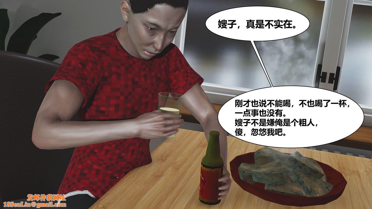 [3D]人善被人欺，妻善被人骑番外篇1-2第01话