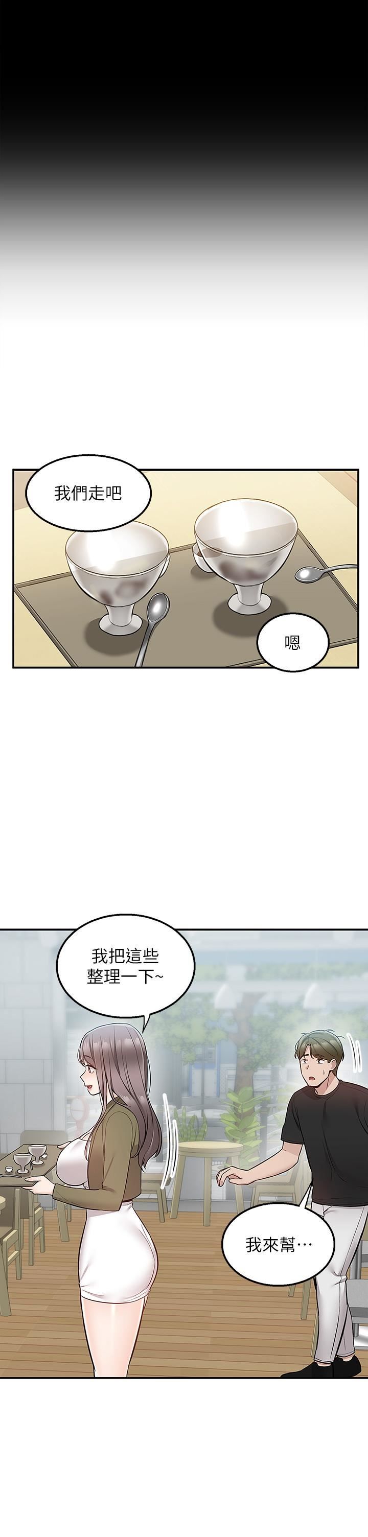 外送到府第18话-引人遐想的母女