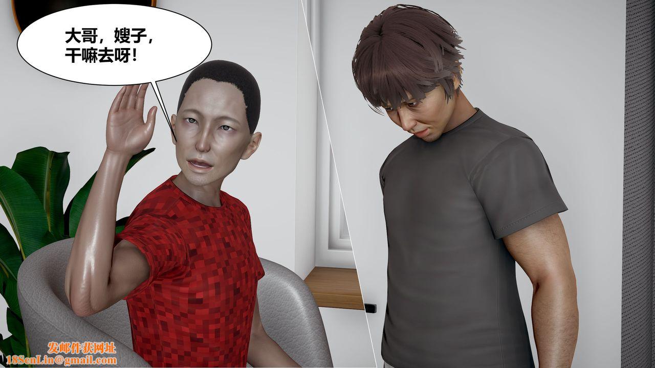 [3D]人善被人欺，妻善被人骑番外篇1-2第03话