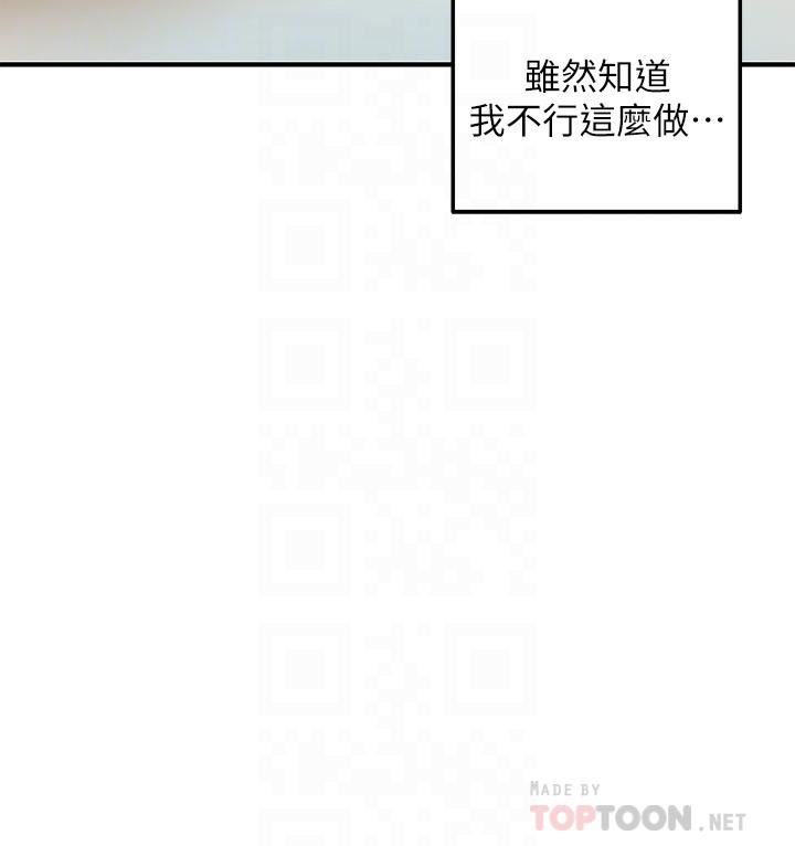 外送到府第19话-大叔,我来帮你洗!