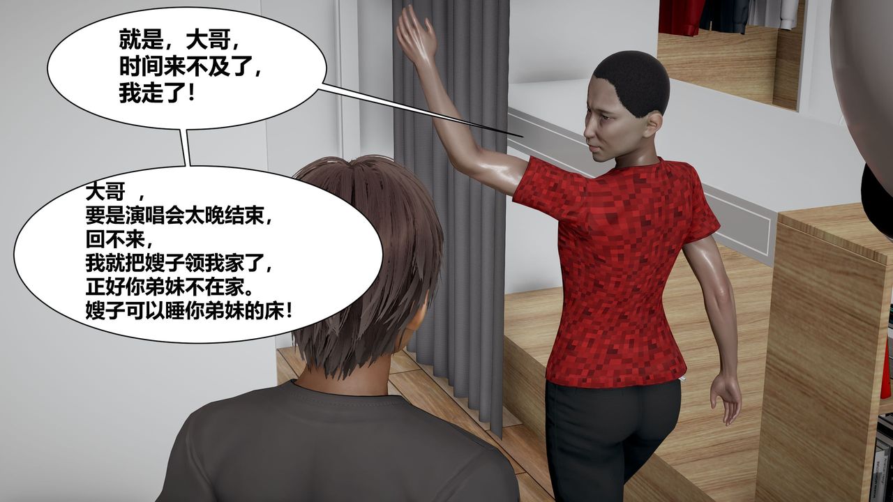 [3D]人善被人欺，妻善被人骑番外篇1-2第03话