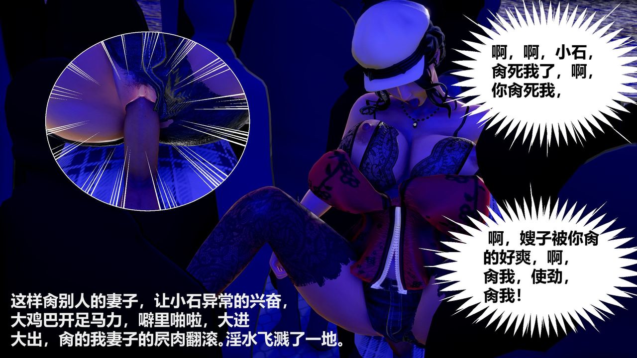 [3D]人善被人欺，妻善被人骑番外篇1-2第04话