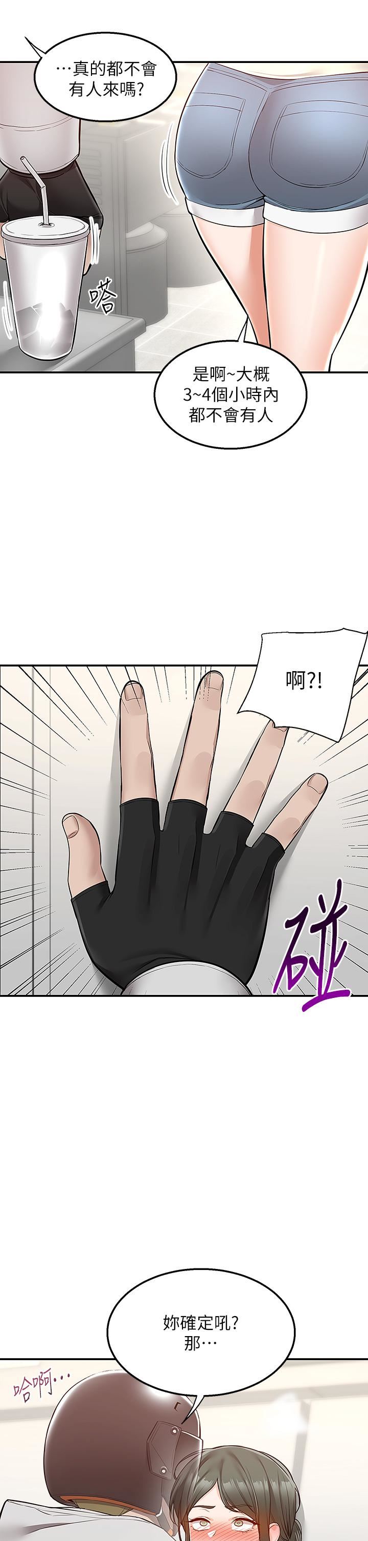 外送到府第21话-我的洞是大叔专用♥