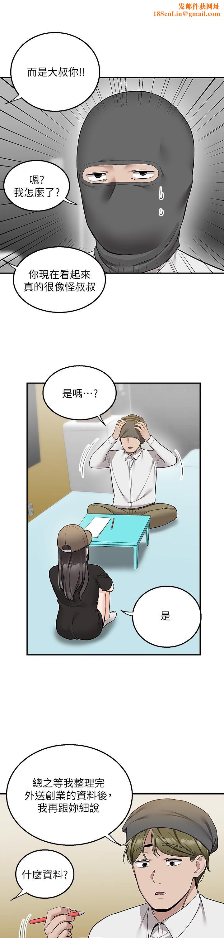 外送到府第22话-我在等你放进来