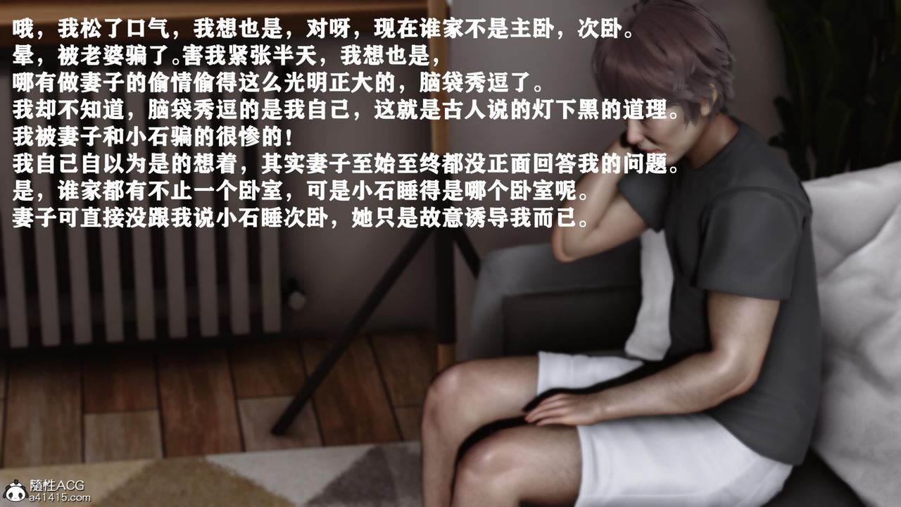 [3D]人善被人欺，妻善被人骑番外篇1-2第06话-最终话