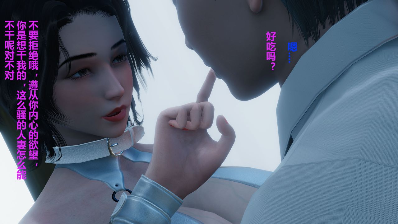 [3D]人善被人欺，妻善被人骑番外篇1-2番外篇1