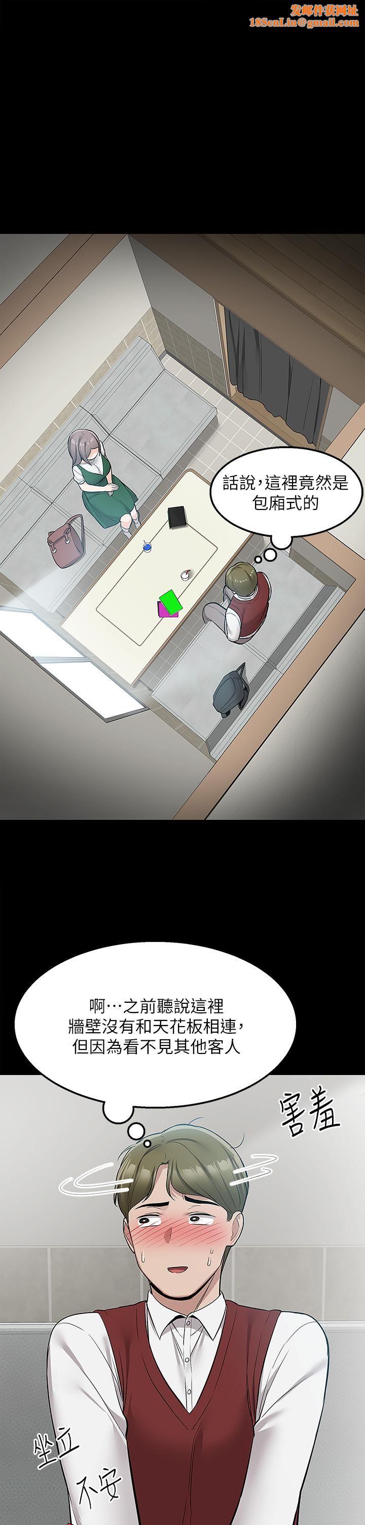 外送到府第23话-可以狂射在我身上吗?