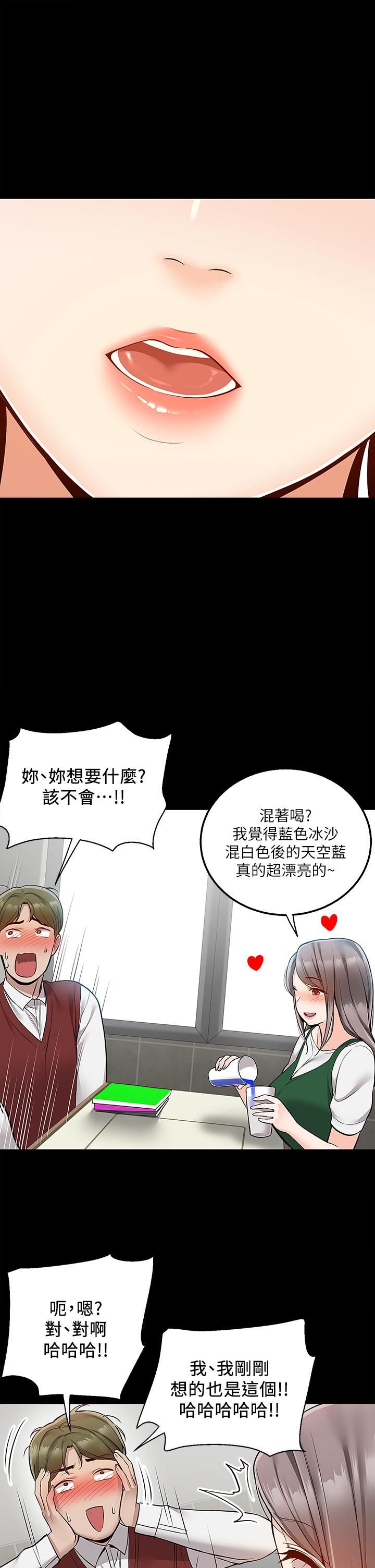 外送到府第23话-可以狂射在我身上吗?