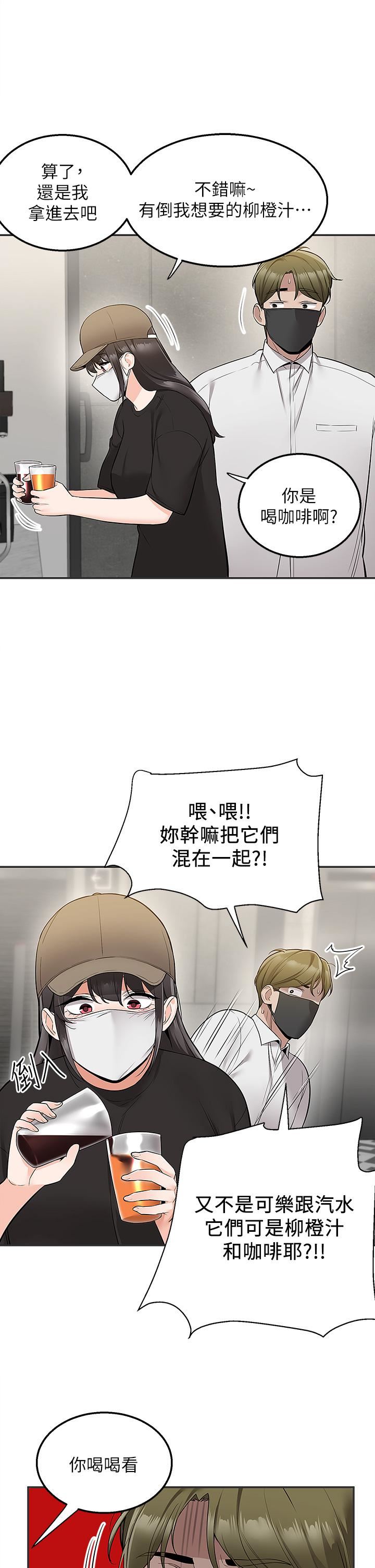 外送到府第23话-可以狂射在我身上吗?