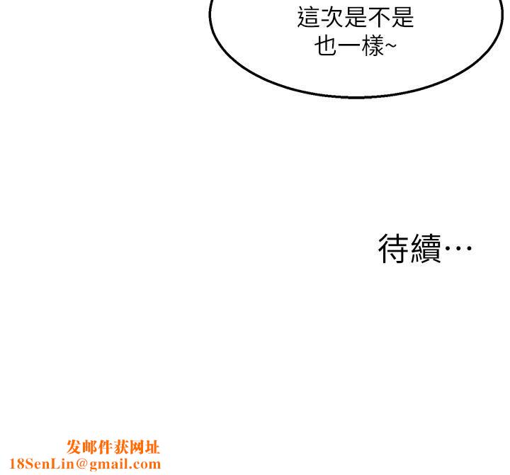 外送到府第23话-可以狂射在我身上吗?