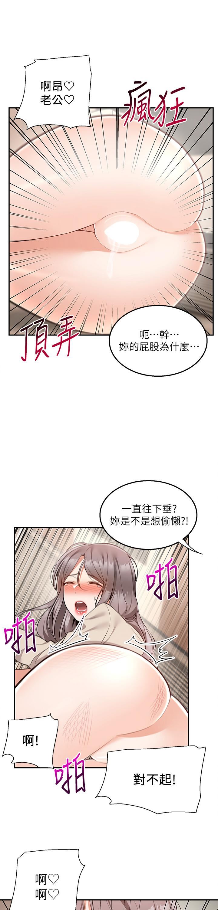 外送到府第25话-我想帮你生小孩!