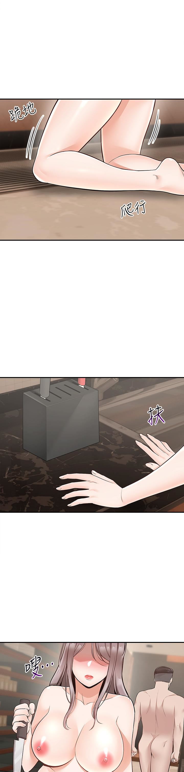 外送到府第25话-我想帮你生小孩!