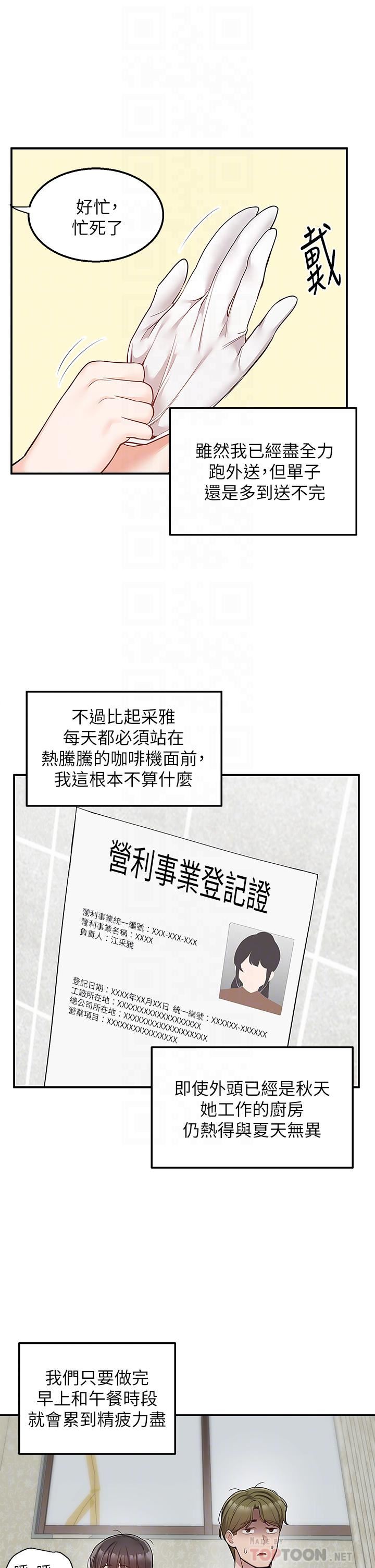 外送到府第26话-我来帮你松一下