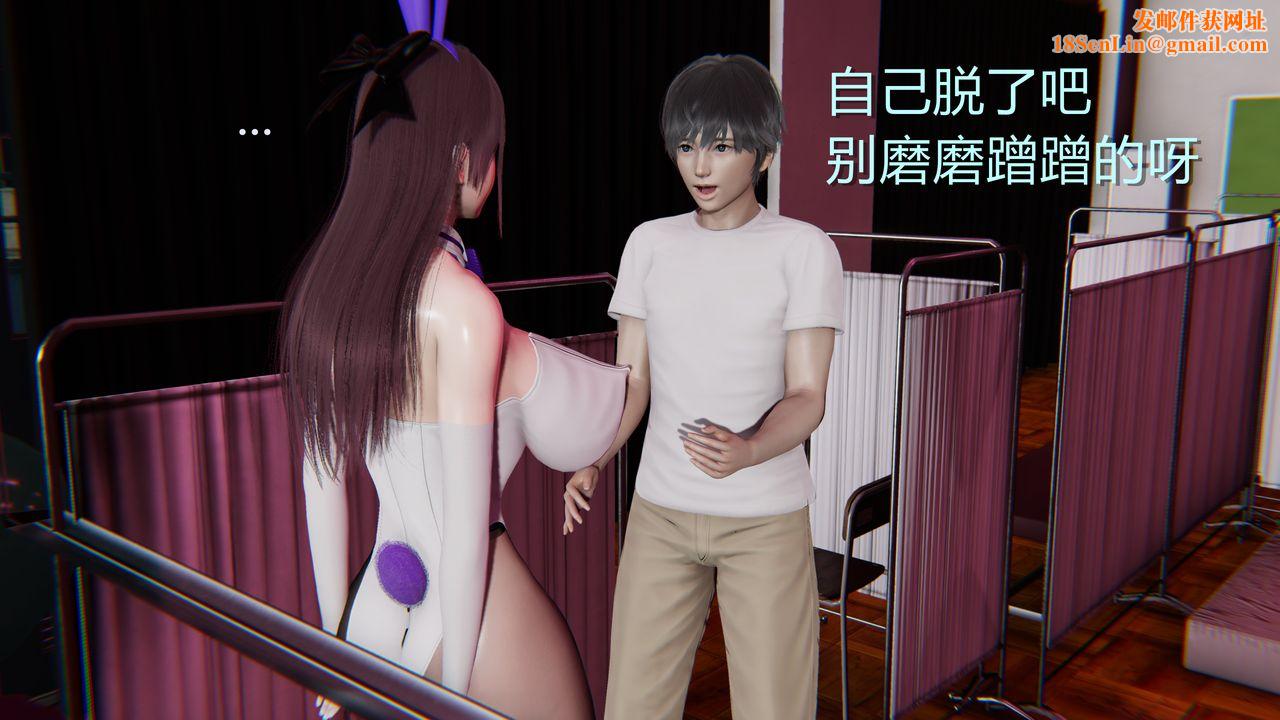 [3D]淫魔の榨精计划特别篇第01话