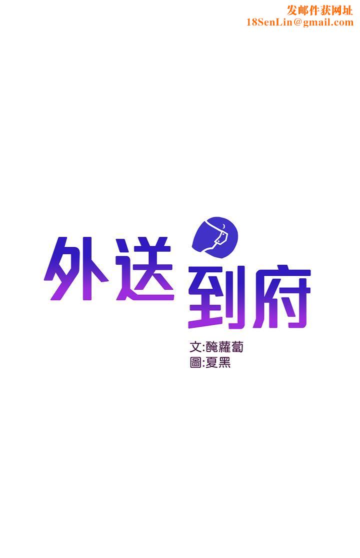 外送到府第28话-射到子宫的颤栗快感