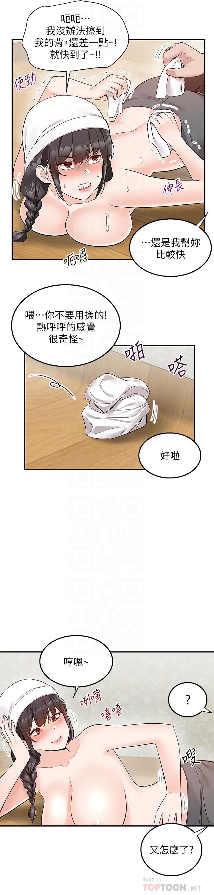 外送到府第28话-射到子宫的颤栗快感