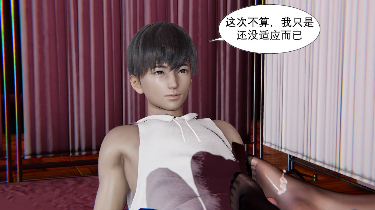 [3D]淫魔の榨精计划特别篇第06话