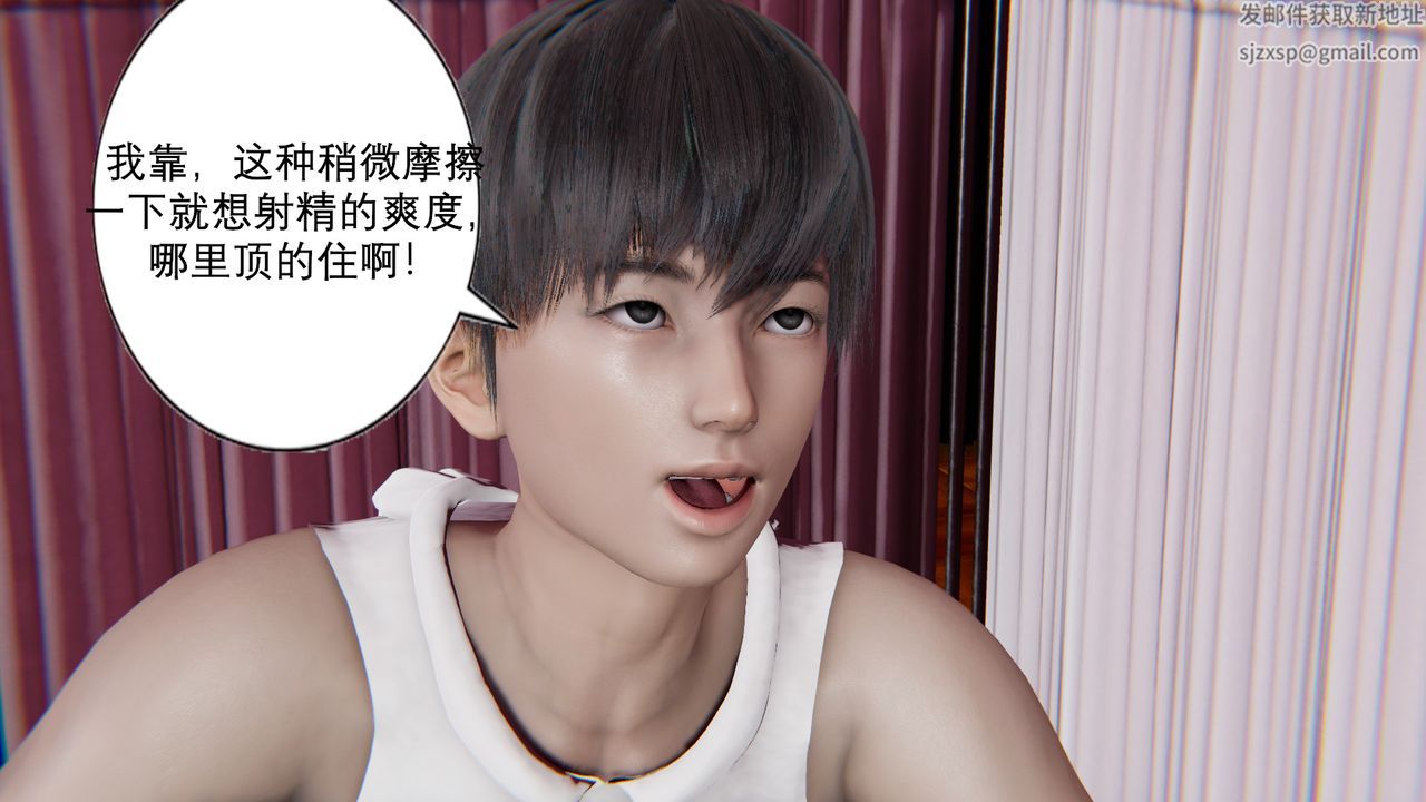 [3D]淫魔の榨精计划特别篇第06话