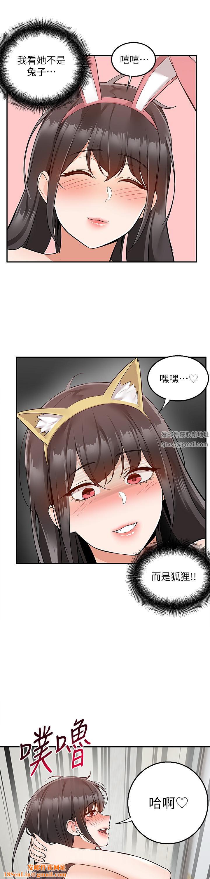 外送到府第29话-换个姿势再来一次