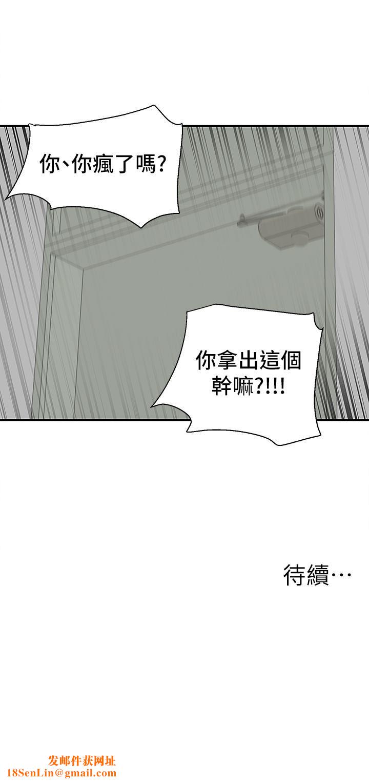 外送到府第30话-这样穿真的可以吗…?