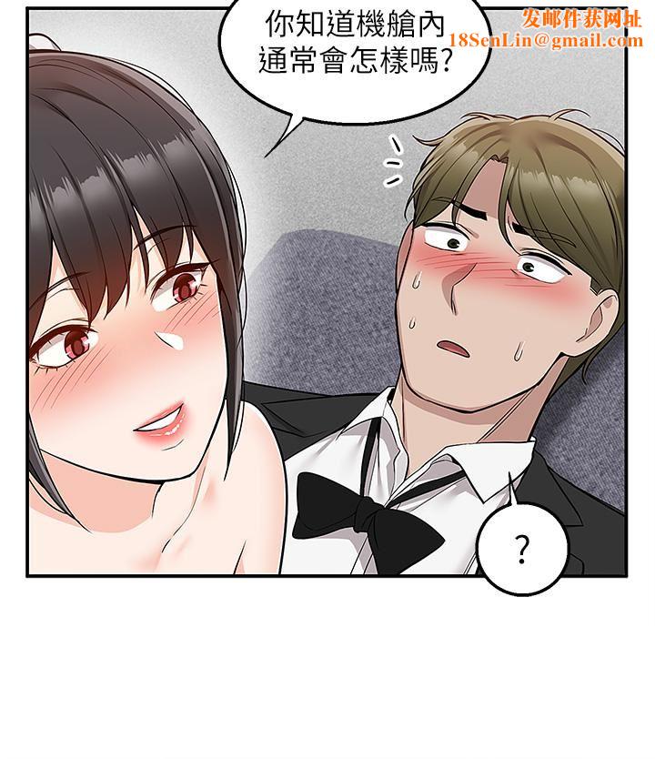 外送到府第32话-飞向你的G场~