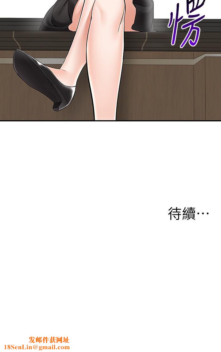 外送到府第32话-飞向你的G场~