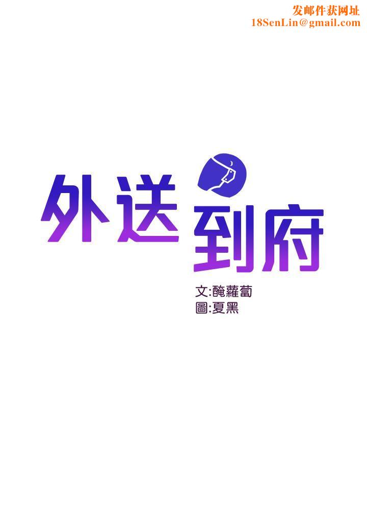 外送到府第33话-色心大发的咖啡厅老板