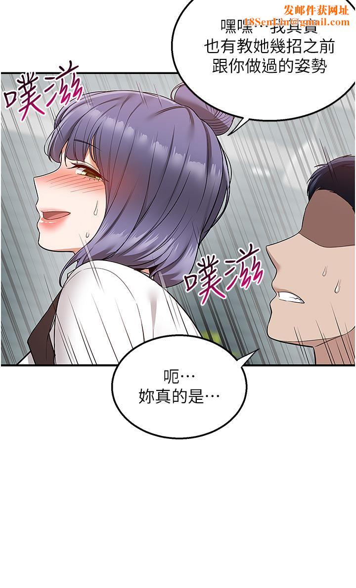 外送到府第33话-色心大发的咖啡厅老板