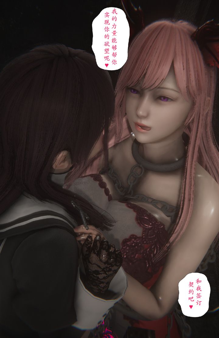 [3D]淫魔の榨精计划特别篇特别篇下