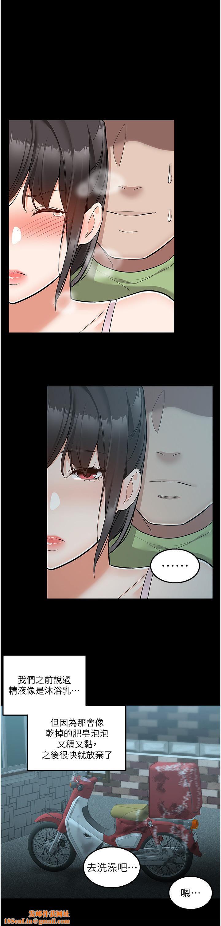 外送到府第34话-慧娜的美人计