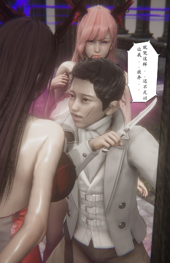 [3D]淫魔の榨精计划特别篇特别篇下